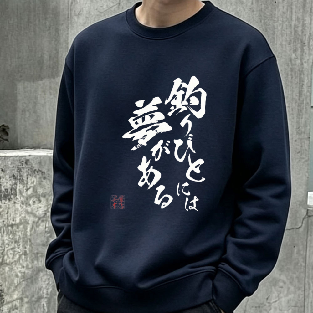 Graphic Hoodie Streetwear - 面白い漁師柄のメンズスウェットシャツ、日本の書道と釣りをテーマにしたシュービルバードプリントのプルオーバー、ストリートウェア、釣り人向けトップス