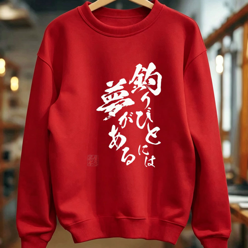 面白い漁師柄のメンズスウェットシャツ、日本の書道と釣りをテー - Graphic Hoodie Streetwear のレビューと価格